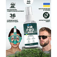 Антифог спрей для очков Anti Fog VelaSport NoFog PRO 50ml средство против запотевания очков и маски