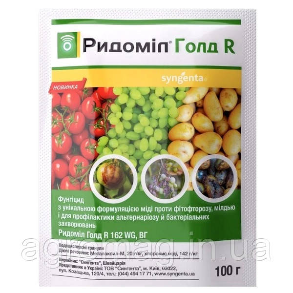Ридомил Голд Р 100г