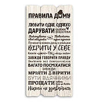 Декоративная деревянная табличка 30 15 "Правила дому"