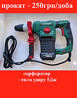 Прокат аренда перфоратор 5Дж Parkside PBH 1550