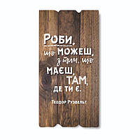 Декоративная деревянная табличка 30 15 "Роби що можеш, з тим, що маєш, там де ти є"