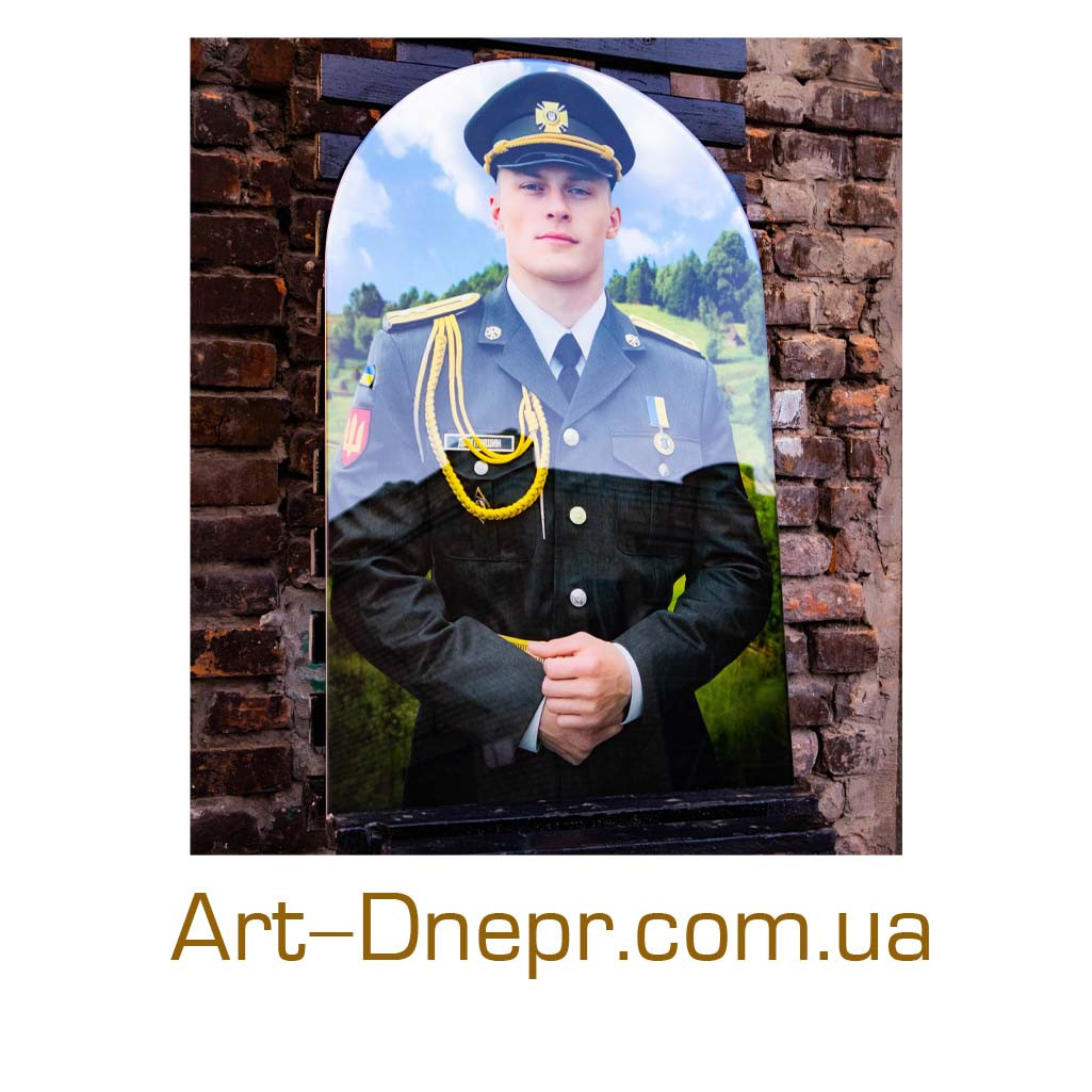 Портрет на склі за технологією триплексації для воїна України, арка 400х600x12 мм