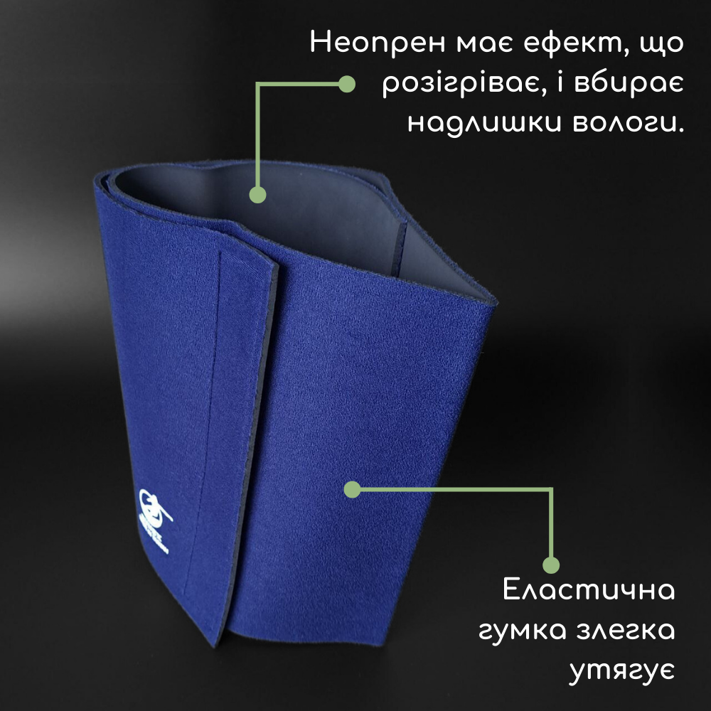 Фітнес пояс для схуднення неопреновий, Жироспалюючий пояс для живота для схуднення SUNEX Синій (52)