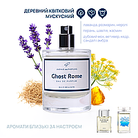 Духи мужские Ghost Rome освежающий аромат AVENUE des PARFUMS Оригинал 18