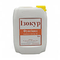 ІЗОКУР біологічний фунгіцид 5л