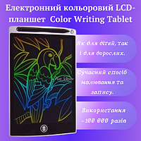 Электронный цветной LCD планшет для записи и рисования Color Writing Tablet 8.5" - WT-8555, Белый