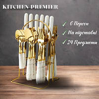 Набор столовых приборов на подставке Kitchen Premier Lux на 6 персон Белый. подарочный набор