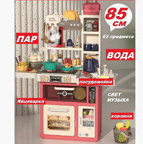 Багатофункціональна кухня "Sprey Kitchen 889-236" з водою і парою для дітей 85 см 63 елементів, фото 2