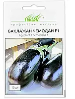 Баклажан Чемодан F1, 10 шт, Професійне насіння