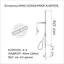Оснащення посилена кліпса Orange Secure Clip 2 гачки 45lb 40 cm 85 г, фото 3