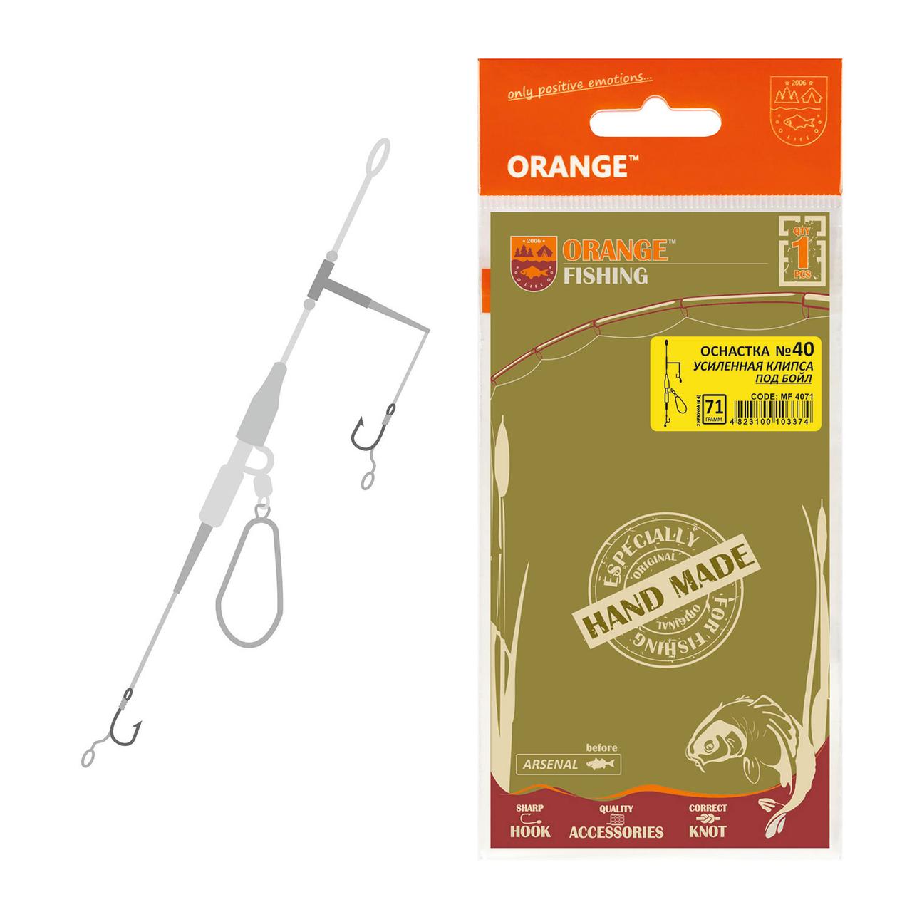 Оснащення посилена кліпса Orange Secure Clip 2 гачки 45lb 40 cm 85 г