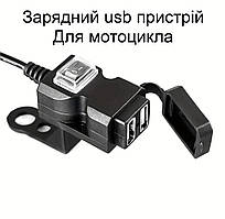 Мото тюнінг