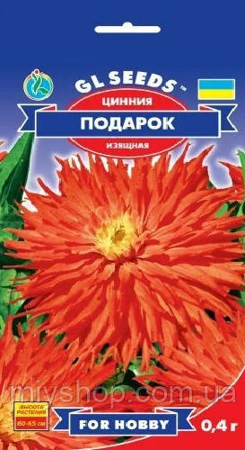 Цинія Подарок 0,4гр
