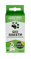 Пакеты для уборки за животными Био "Lucky Pet" 60 шт