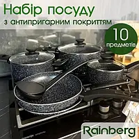 Набір каструль Rainberg RB-2302 Сковорода, Сотейник, Млинець 5 кульове дно 10 предметів