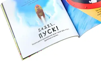 Хлопчик, що вимкнув сонце. Пол Браун. Жорж, фото 5