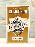 Рис пропарений Campanini Riso Ribe Parboiled 1кг (Італія)