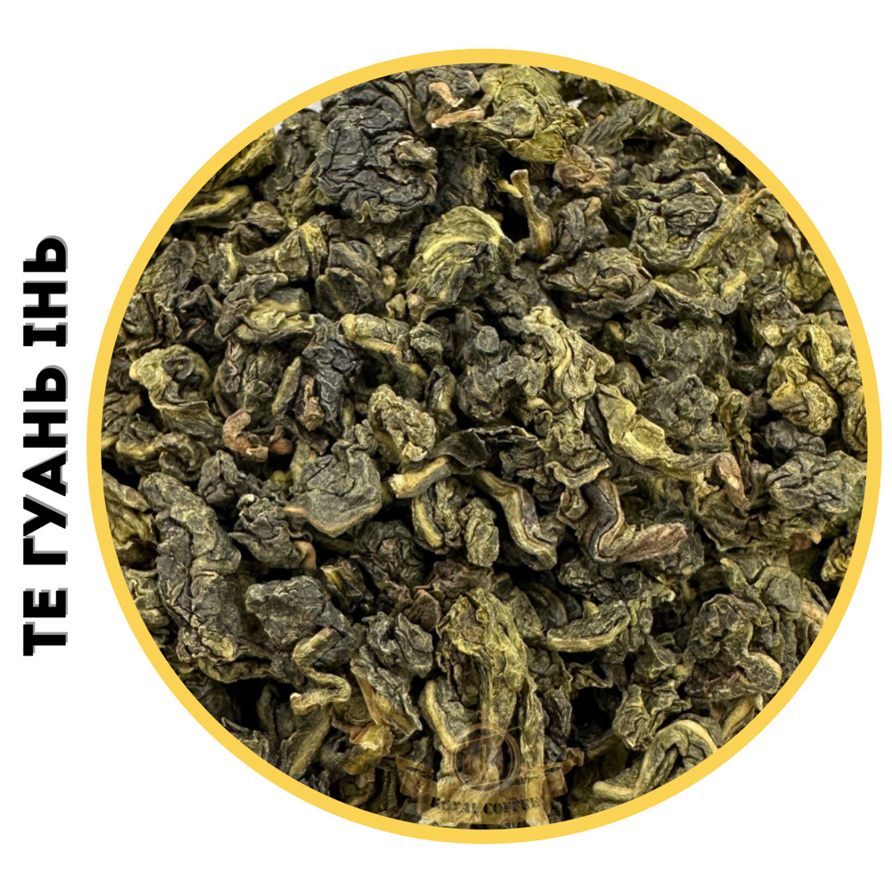 Напівферментований чай Те Гуань Інь 1кг, фото 1