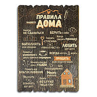 Декоративная деревянная табличка 41 29 "Правила нашего дома"