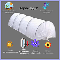 Парник 10 м 60 г/м2 арочный дуговой из агроволокна "Гигант" Агро-лидер плотность