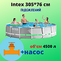 Каркасный бассейн Intex 28202, 305 x 76 см Об'єм 4485 л