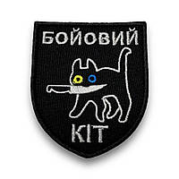 Шеврон Боевой Кот на липучке/ Нашивка Котики