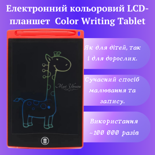 Електронний кольоровий LCD-планшет для запису та малювання Color Writing Tablet 12" — WT-8557, Червоний