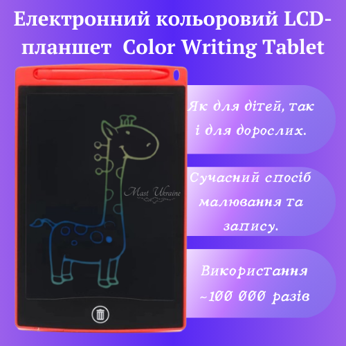 Электронный цветной LCD планшет для записи и рисования Color Writing Tablet 12" - WT-8557, Красный - фото 1 - id-p2055322629