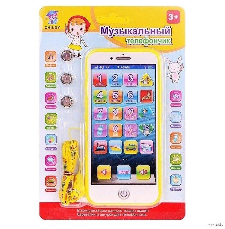 Музичний телефончик Childy 945 російською мовою, жовтий