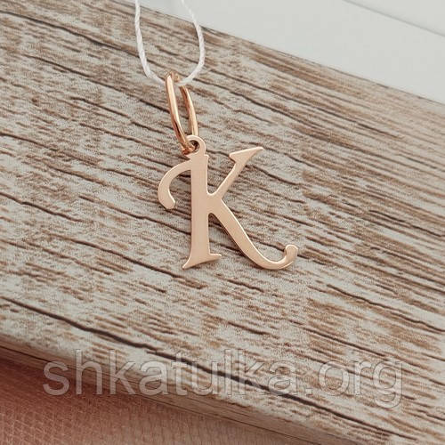 Підвіска із золота буква К під ланцюжок або ювелірний шнур