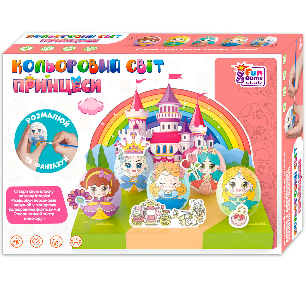 Набір для творчості малювання, кольоровий світ принцеси, 3D, яйця,фарби, пензлики, декор, Fun Game, кор 24*5*17см (42464), фото 1