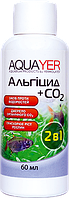 Удобрение для аквариумных растений AQUAYER Альгицид+СО2 60 мл - 60 (мл)
