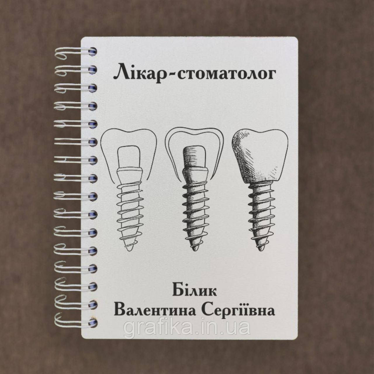 Дерев'яний блокнот для стоматолога