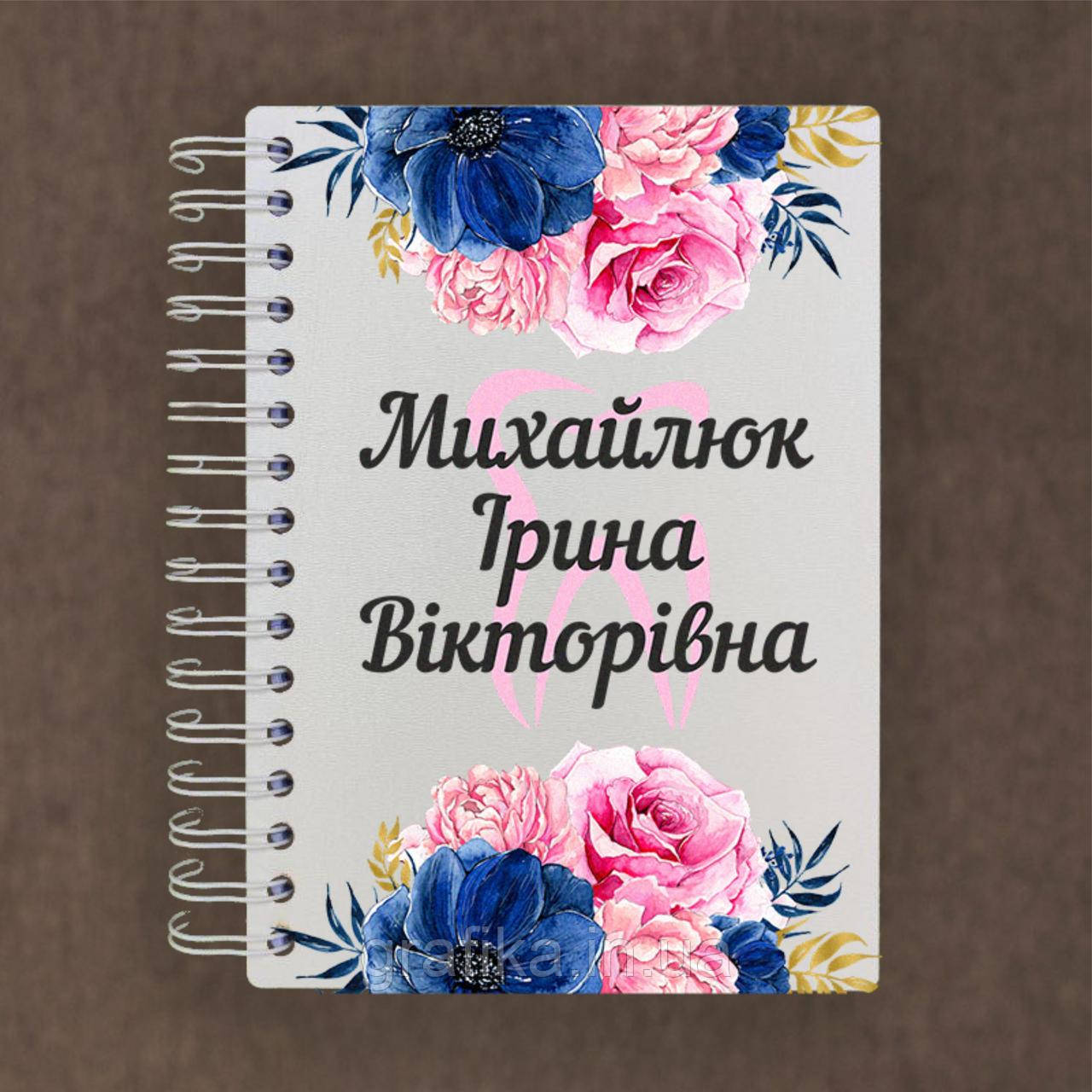 Блокнот для стоматолога з квітами