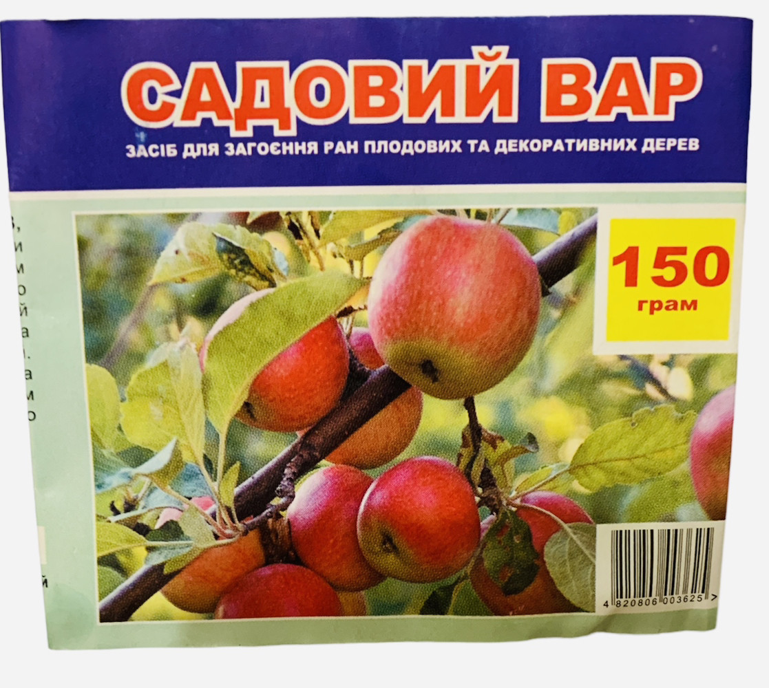 Садовий вар 150 г