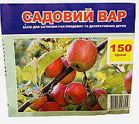 Садовый вар 150 г