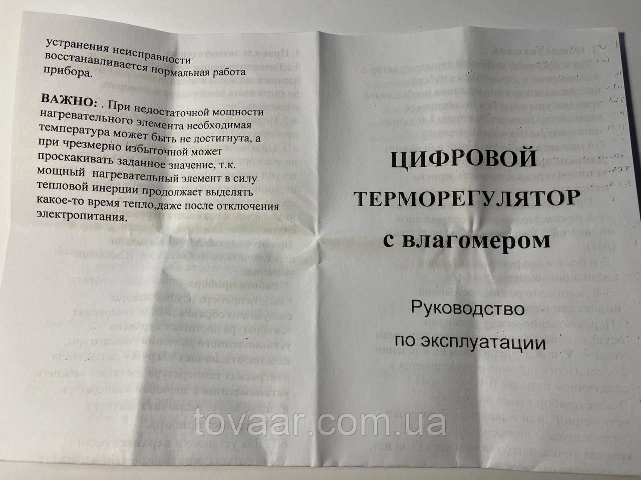 Цифровой терморегулятор + влагомер для инкубатора ЦИП-ЦИП до 2кВТ под розетку - фото 7 - id-p236410172