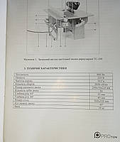Пила циркулярна PROton TC-200, фото 7