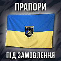 Прапори під замовлення 