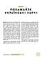 Книга Зваблення їжею з українським смаком. Автор - Євген Клопотенко, фото 6