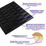 3D панель самоклеюча кладка 700х770х7мм Чорна (038) SW-00000303, фото 2