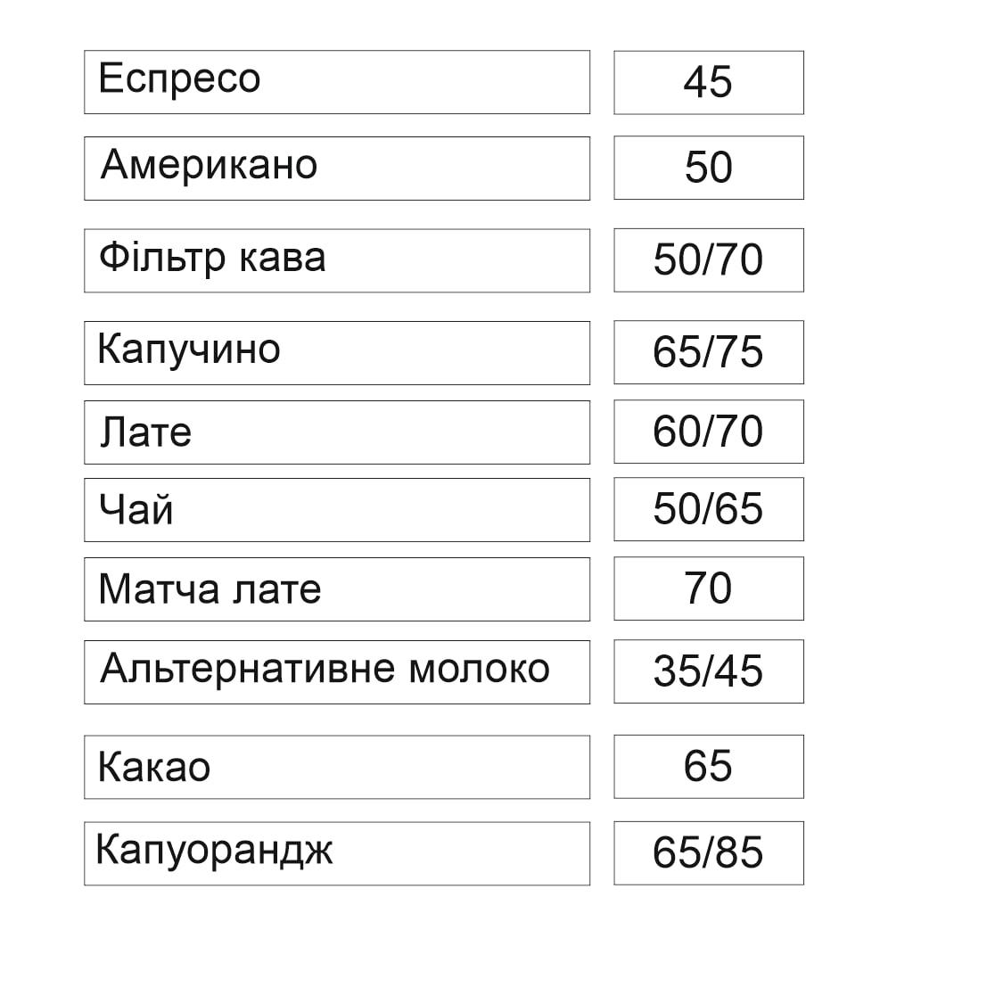 Набірне меню на двусторонньому скотчі для кав'ярні та бару на замовлення