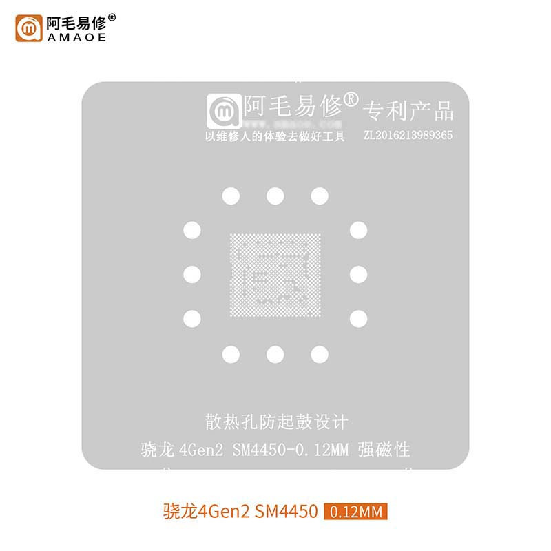 Трафарет BGA Amaoe CPU Qualcomm SM4450 Snapdragon 4Gen2 (0.12mm)
