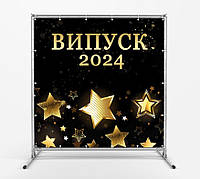 Баннер на выпуск 2024 "Черный фон + золотые звезды внизу" размер 2х2м. С люверсами.