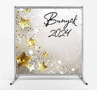 Банер на випуск 2024 "Сірий фон з золотими зірками" розмір 2х2м. З люверсами.