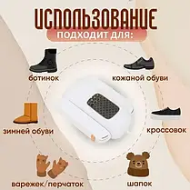 Електрична ультрафіолетова сушарка для взуття антибактеріальна з морською сіллю Shoes Dryer SH01 White, фото 6