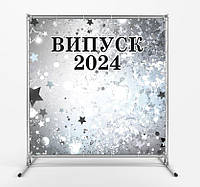 Баннер на выпуск 2024 "Серебряный фон со звездами" размер 2х2м. С люверсами.