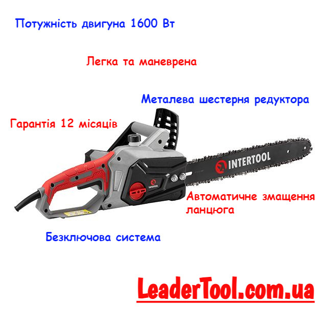 Пила ланцюгова електрична 1600 Вт, шина 40 см, боковий двигун INTERTOOL DT-2200