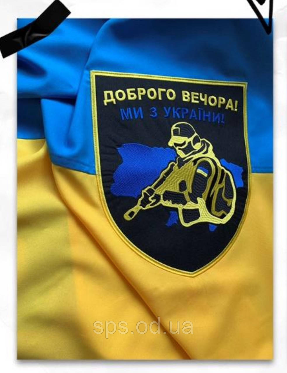 ПРАПОР 70 НА 45СМ, ВИШИВКА ДО 30СМ