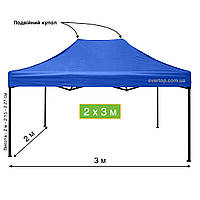 Намет 2х3 м. Розсувний павільйон. Палатка садова, торгова